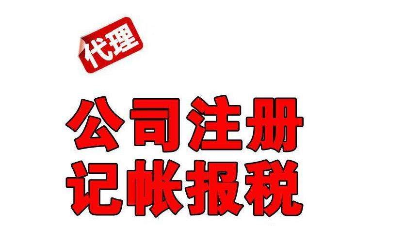 深圳注冊公司流程和費(fèi)用標(biāo)準(zhǔn)