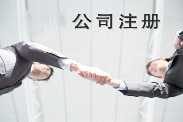 注冊公司后不經(jīng)營會怎樣？
