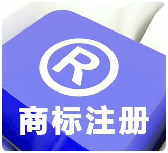 不注意這些，到手的商標(biāo)分分鐘“玩完”.jpg